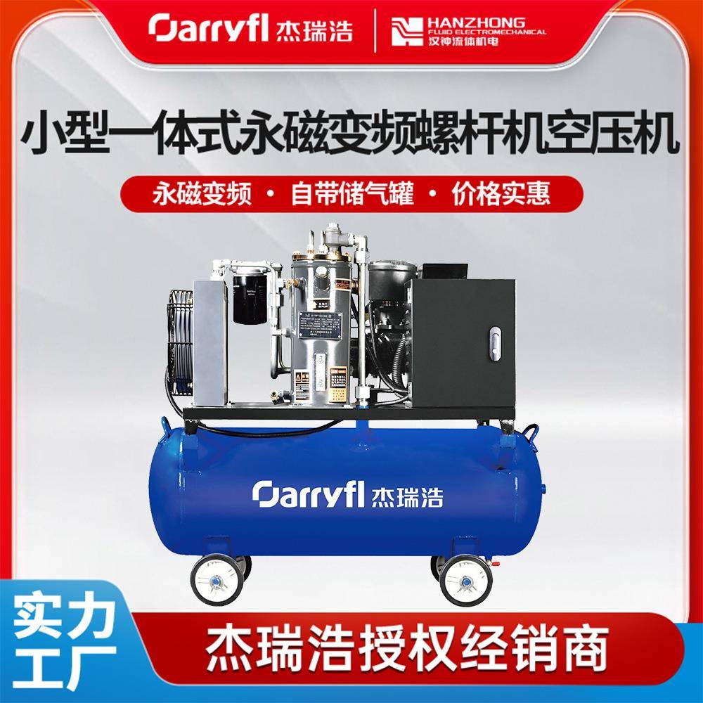 移动螺杆气泵汽修真石漆风炮喷漆一体螺杆空压机厂家直销可议价