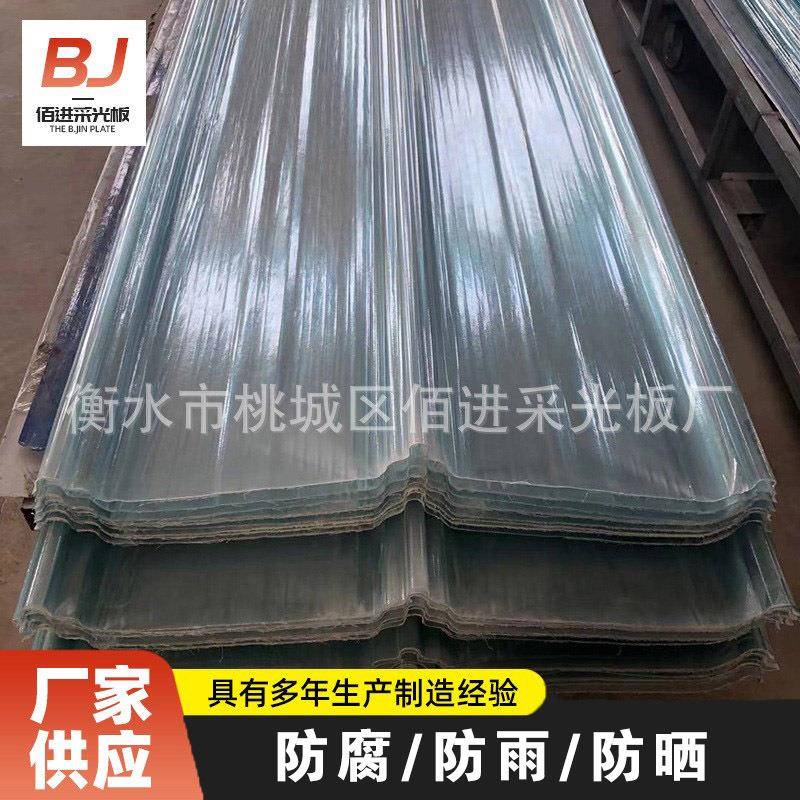 现货阳光板户外雨棚820型玻璃钢采光瓦树脂纤维FRP室外大棚采光板