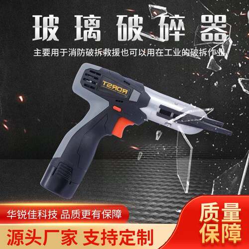 汽车玻璃破碎器CSGJ01建筑防弹钢化玻璃敲击器电动破窗救生