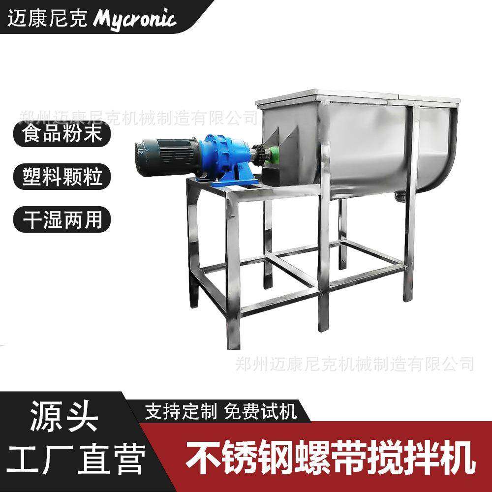 不锈钢卧式搅拌机食品调料面粉槽型混合机饲料卧式不锈钢搅拌机,清洗/食品/商业设备,食品搅拌机,淘宝优惠券,粉丝福利购,淘宝优惠卷