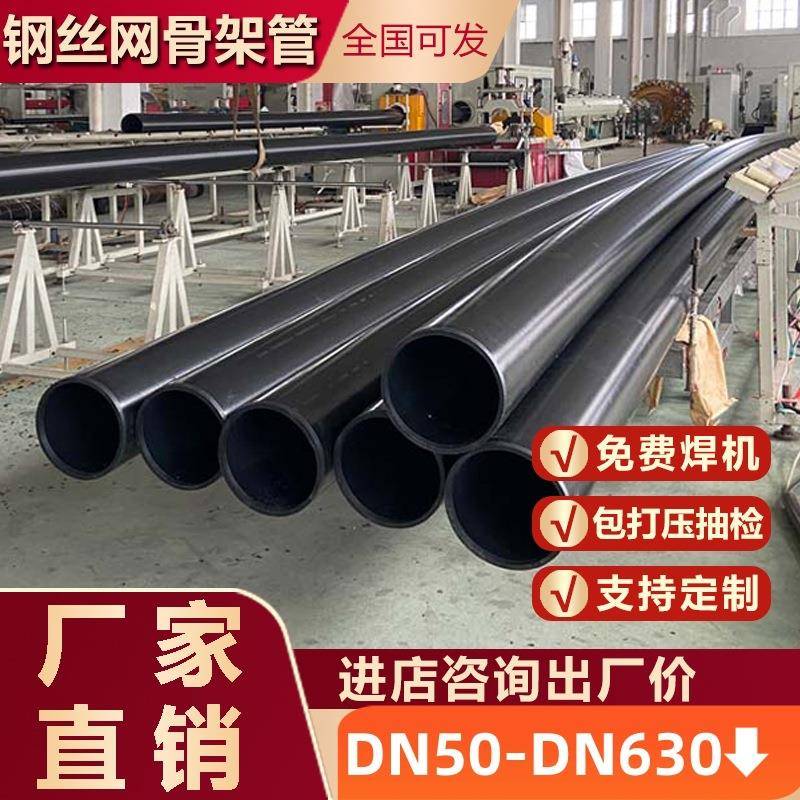 钢丝网骨架塑料复合管HDPE钢丝网骨架聚乙烯复合管pe消防市政