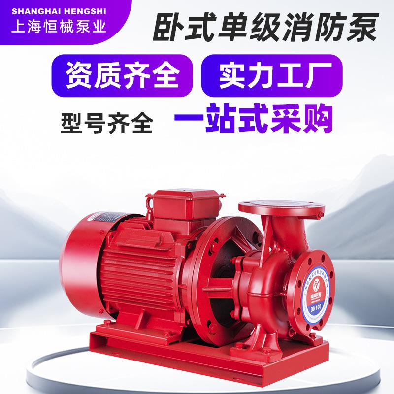 卧室消防水泵室内外消火栓增压稳压设备机组立式多级3CF认证