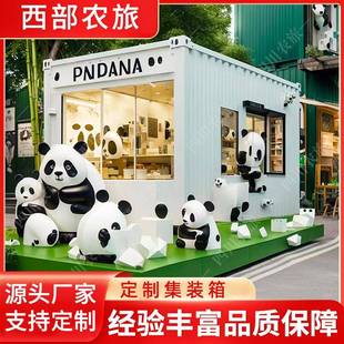 集装 箱板房景区民宿商业街步行街区网红便利店商铺移动房生产厂家