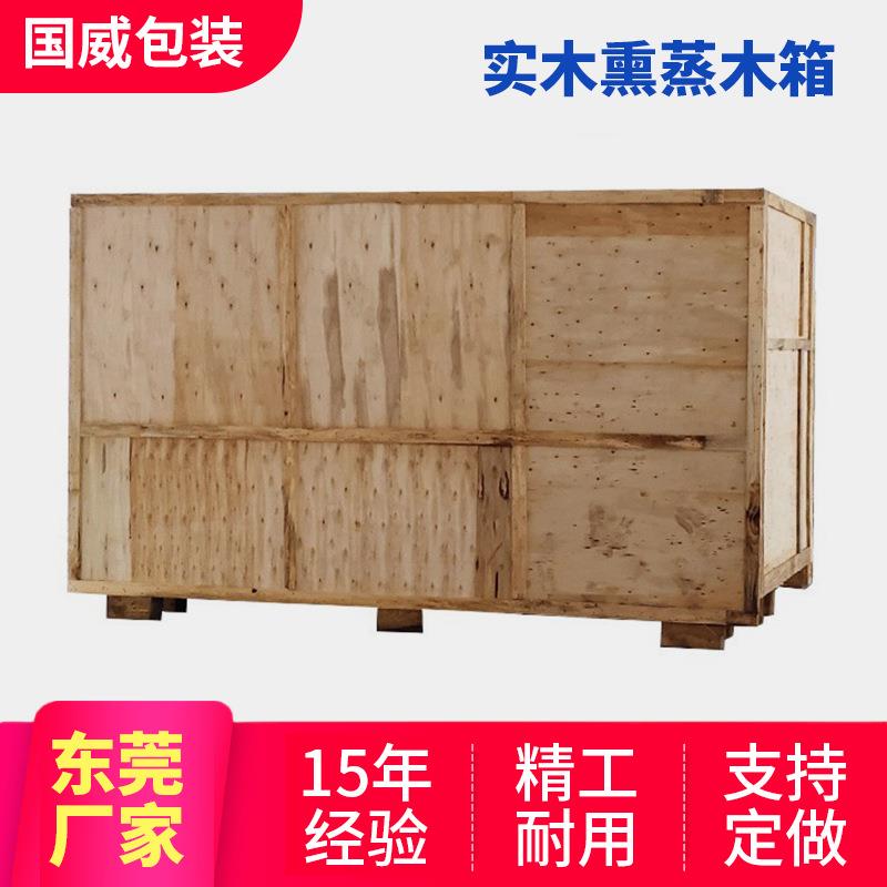 实木免熏蒸木箱厂家直销消毒木箱物流运输专用木箱可议价