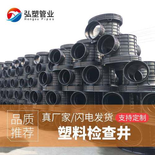 厂家直供成品塑料检查井阴井450直通塑料检查井沉泥流槽检查井