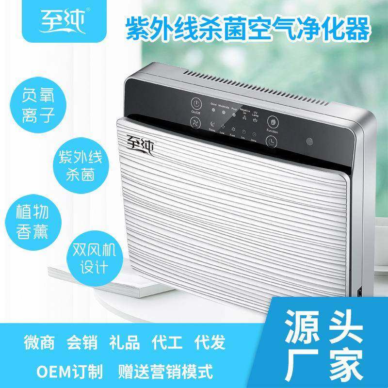 壁挂式紫外线空气净化器消毒机全效净化除尘杀菌消毒空气净化器