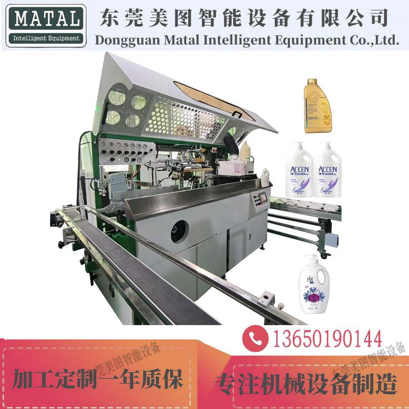 全自动气动丝印机自动机油桶洗洁精桶印刷机机械手上下料丝印机