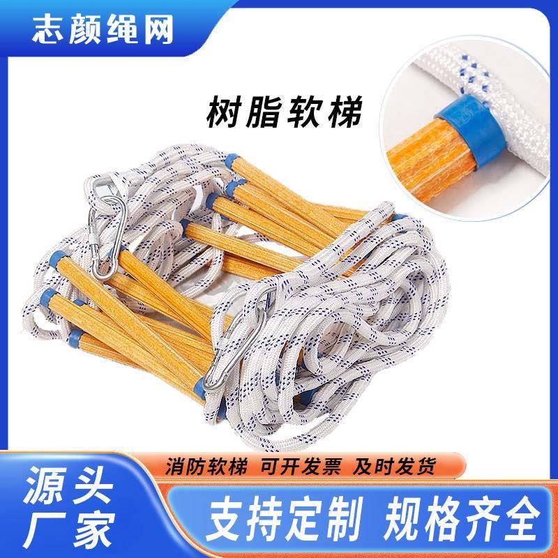 消防逃生树脂软梯户外登山攀岩梯高空作业防护可折叠绝缘安全梯