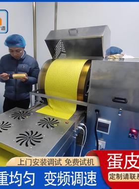 春卷薄饼机变频调速温度精准控制商用春卷皮机全自动蛋皮机