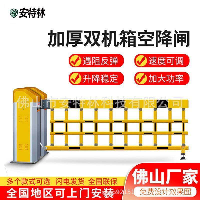 大型双机箱道闸一体机自动车牌识别系统栏杆空降栅栏重型空降闸