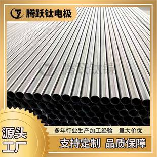 钛管钛合金管TA1TA2TC4TA15可零切可加工大量现货耐腐耐酸碱