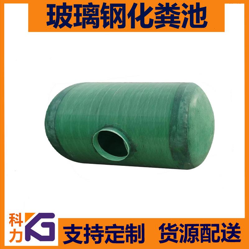 玻璃钢化粪池复合树脂蓄水沉淀池FRP隔油池厕所成品腐化池