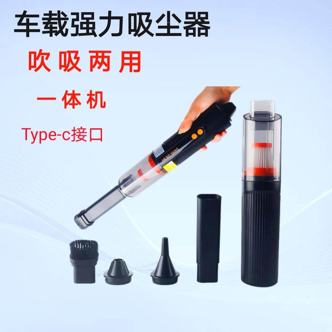 家用手持吹气机无线便携式吸尘器大功率超强吸吹一体机车载吹尘器,生活电器,随手吸/便携吸尘器,淘宝优惠券,粉丝福利购,淘宝优惠卷