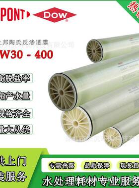 BW0-400ro反渗透膜膜4寸8寸反渗透纯水设备通用过滤膜
