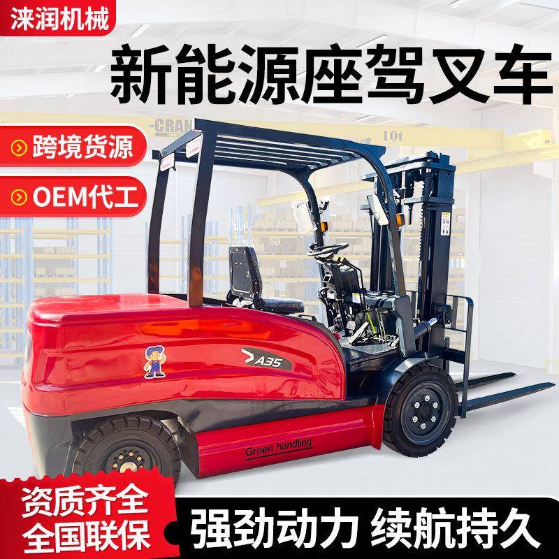 厂家电动叉车2吨吨新能源锂电大容量电池电动搬运车液压升降叉车