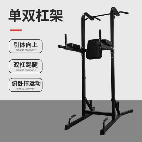 单双杠引体向上架室内训练器械家用多功能儿童单杠辅助器健身组合