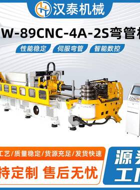 89-4A-2S三维数控全自动弯管机各类金属件管材折弯盘管弯圆