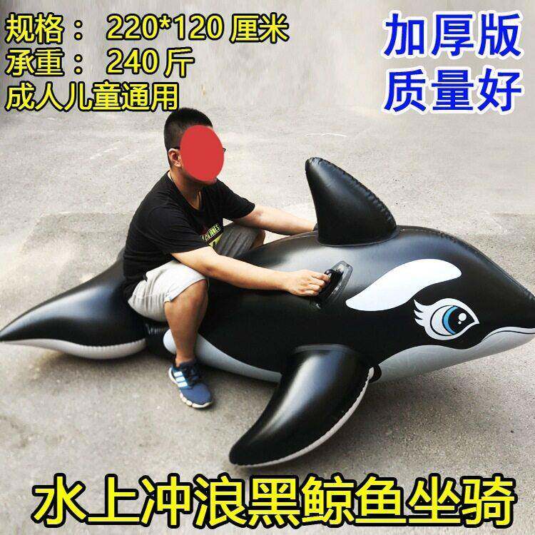 水上冲浪坐骑成人儿童游泳圈黑鲸鱼鲨鱼大海豚浮排戏水玩具