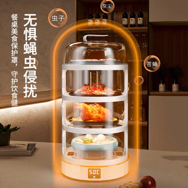 家用保温防尘罩加热恒温盖菜饭多层食物罩子可拆洗多功能透明菜罩