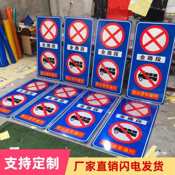 交通标志牌制作80cm圆牌禁止通行停车小区限速20反光警示路牌铝板