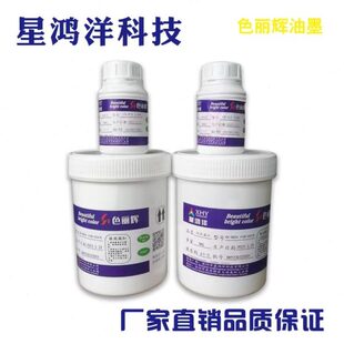 丝印特黑油墨  特白油墨