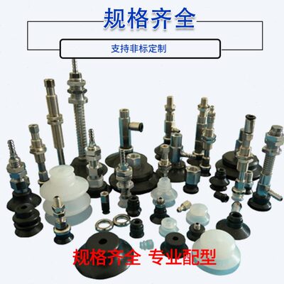 VPC6-15RS-4J机械手配件VPC8-15RS-4J 真空吸盘吸盘VPC8-20RS-4J