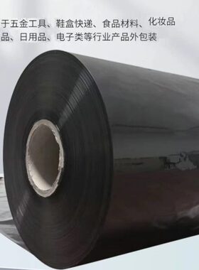POF黑色膜热收缩膜快递打包袋全自动封切机热缩膜产品热封对折膜