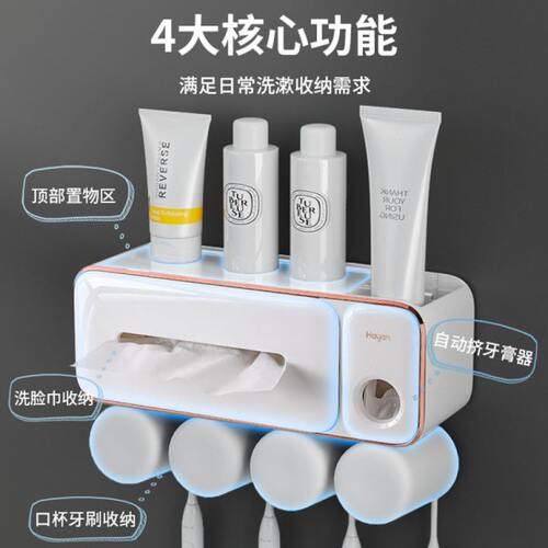HAYAN海迎牙刷杯置物架一体式洗脸巾收纳盒漱口杯壁挂刷牙置物架