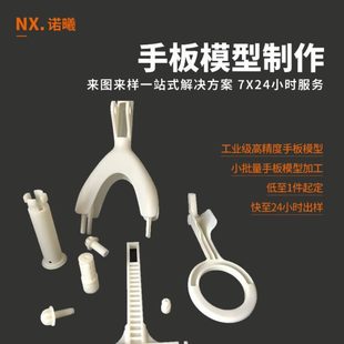 五轴加工CNC精密加工来图来样工业级别非标零件快速成型硅胶复模