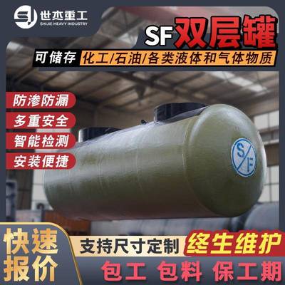 SF双层罐加油站储油罐汽油柴油卧式防泄漏设备装置中石化加工厂家
