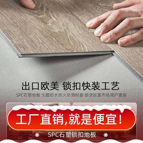 SPC锁扣地板石塑地板复合式环保耐磨卧室防水地板石晶PVCFloor