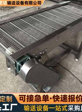 304不锈钢网带输送机食品分拣流水线输送带耐高温易清洗输送机