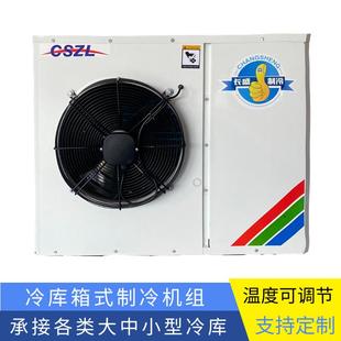 制冷冷库设备3匹制冷机组20平米冷冻库制冷机组设备安装