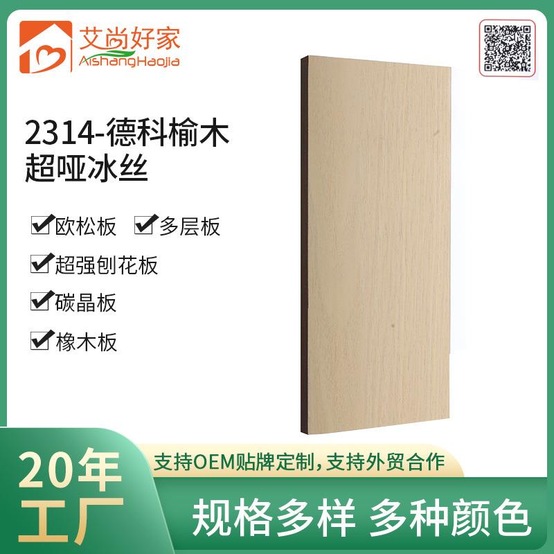 多规格18mm实木板免漆板三聚氰胺板欧松板免漆线条家装板材