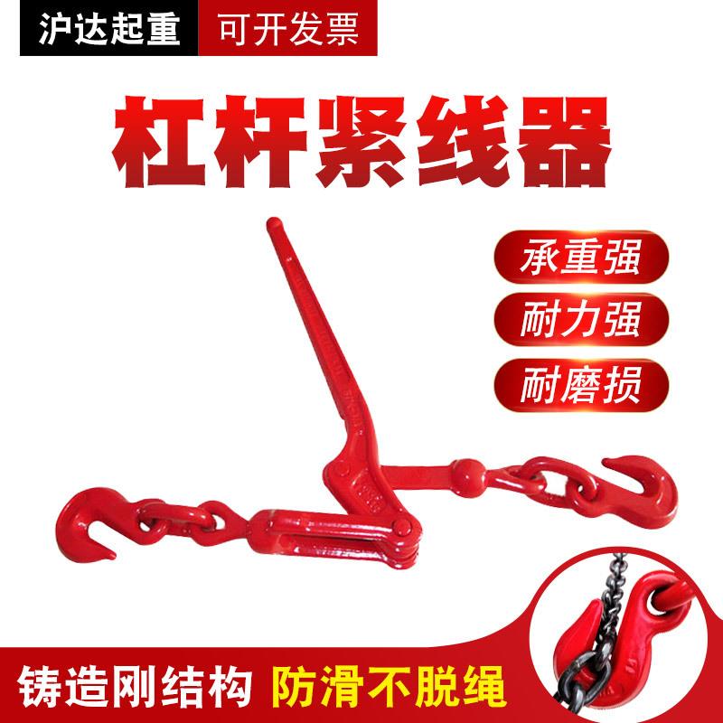 杠杆紧线器钢索紧索具链条拉紧器双头捆绑器模锻牵引器