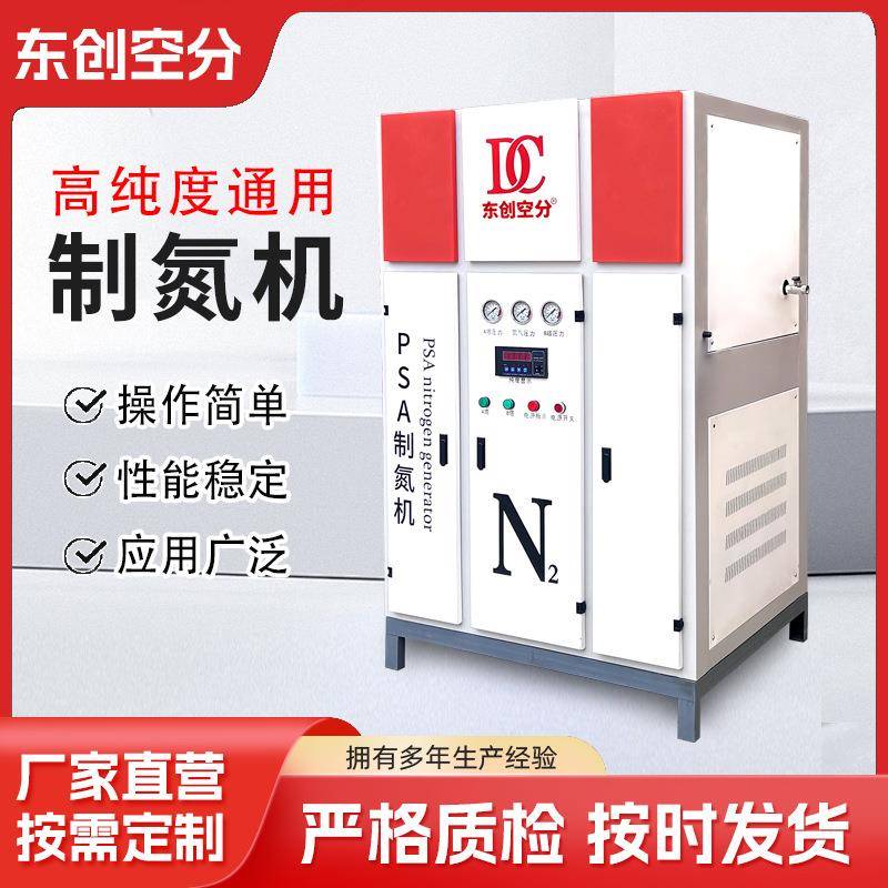 氮气机10立方箱体制氮机厂家氮气设备氮气发生器食品保鲜制氮机