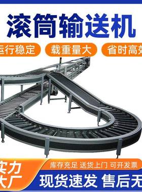 顶派滚筒输送机流水线小型无动力滚筒转弯链板爬坡输送带传送带