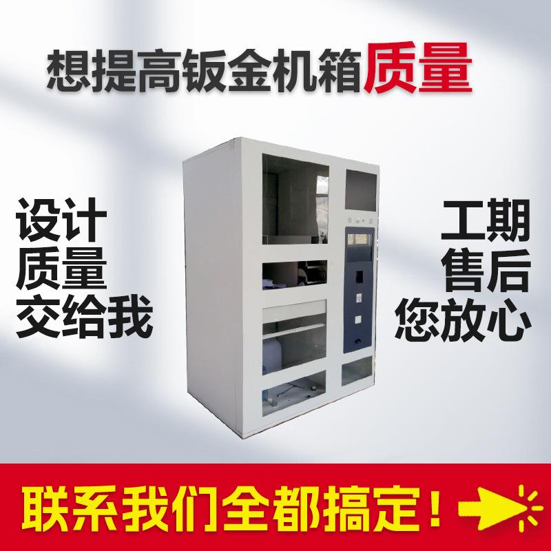 钣金加工厂家新能源仪充电桩设备外壳定制自动化控制外壳加工件