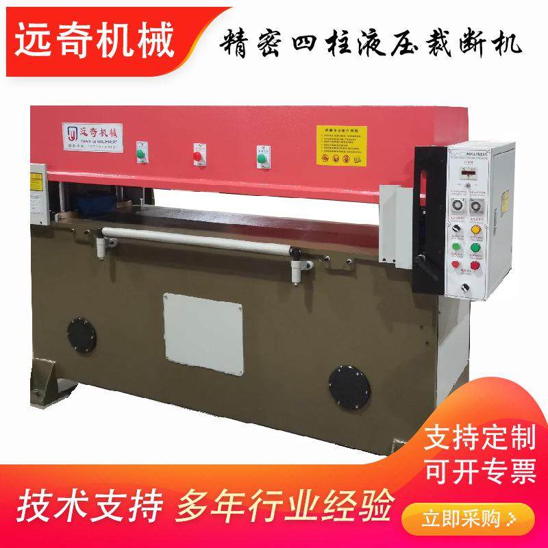 厂家直销精密四柱液压下料机地毯手套箱包裁断机吸塑裁剪机,纺织面料/辅料/配套,皮革加工设备,淘宝优惠券,粉丝福利购,淘宝优惠卷