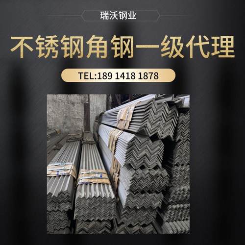 现货321不锈钢角钢2205双相不锈钢角钢310S耐高温角钢201角钢角铁