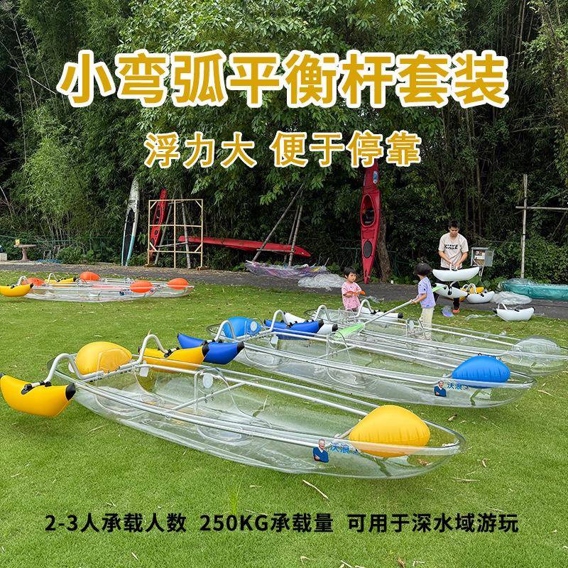 PC透明船休闲娱乐水晶船网红玻璃船双人透明皮划艇独木舟玻璃船