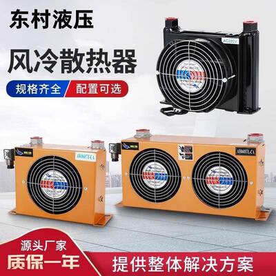 厂家AJ0608T风冷却器日森微通道平行流式液压油散热器现货