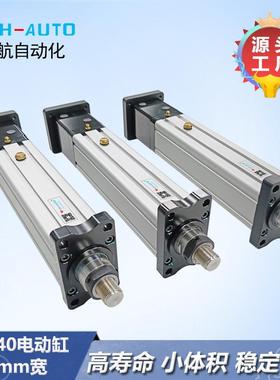 LHY40小型高速直线电动缸伺服步进驱动领航自动化厂家直销气动