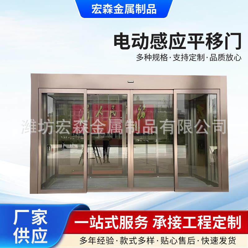 厂家红外线玻璃平移门铝合金重型推拉门商铺门面户外电动感应门