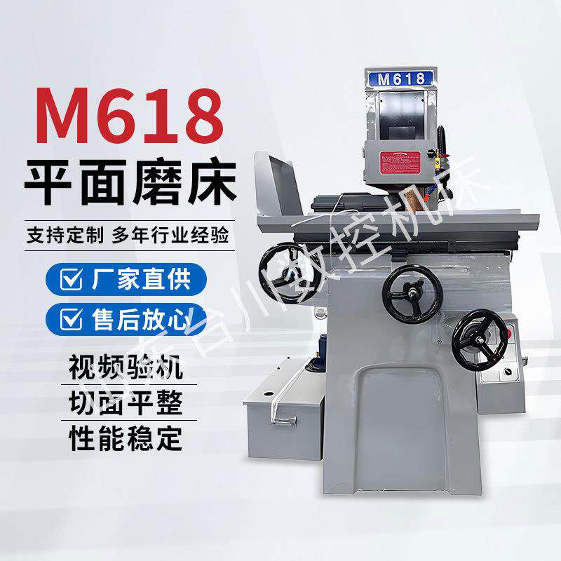 精密M618电动磨床小型卧轴手摇磨床小车床全新现货平面落地式磨床