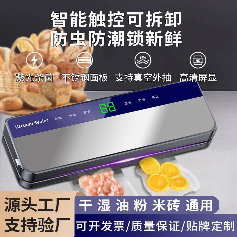 不锈钢自动家用真空封口机食品包装机小型保鲜密封塑封机抽真空