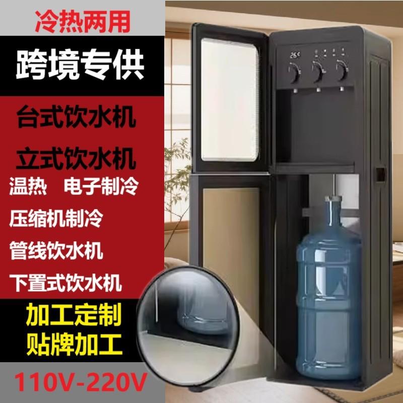 跨境食品级下置式饮水机玻璃门冷热型家用公外贸饮水机电子制冷