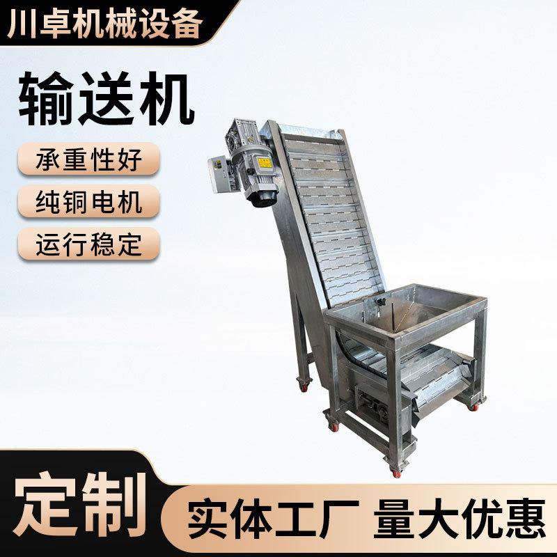 定制自动上料斗式提升机工业重型板链上料机304不锈钢链板提升机