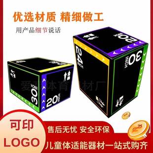 跳箱体适能健身房软体器材三合一跳箱儿童爆发力弹跳力训练