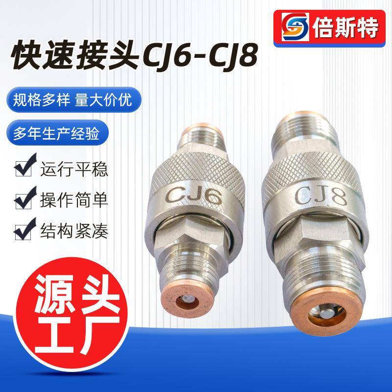 液压快速接头cj6石油机械快速接头cj8油井管件接头厂家供应